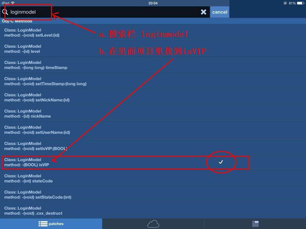 iPad如何免费观看PPTV HD版VIP电影？ios8越狱Flex2破解PPTV聚力HD会员电影教程
