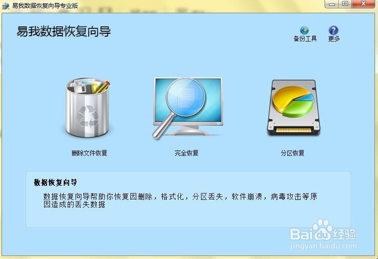 有关U盘提示无法格式化U盘类型为Raw类型的有效解决方法
