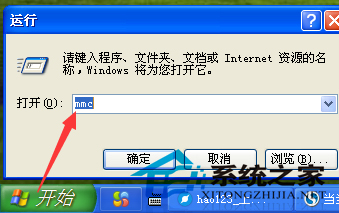 WinXP如何打开控制台以对计算机进行全面设置