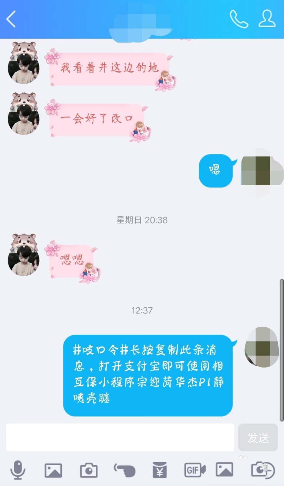 支付宝相互保怎么推荐给好友?