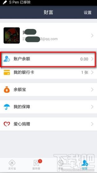 手机支付宝怎么查看提现记录自己的转账记录