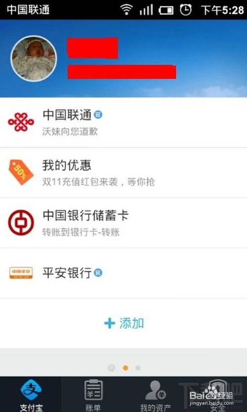 支付宝钱包小额免密支付怎么设置以便快速支付