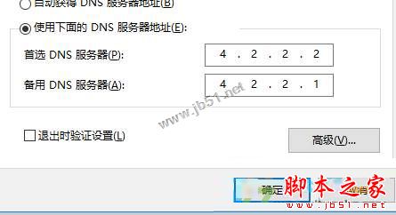 Win10系统添加语言包提示连接到internet以检查语言包的两种解决方法图文教程