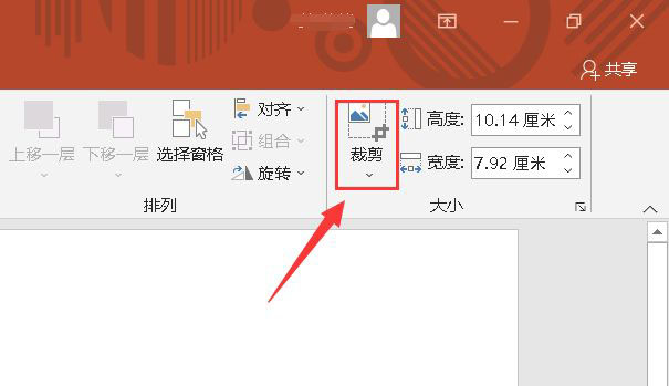 ppt艺术照怎么变成证件照? ppt证件照换背景颜色的技巧