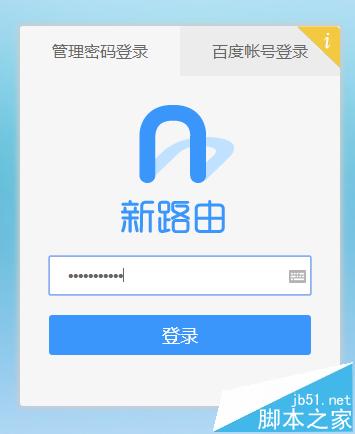 百度新路由信号好吗? 百度新路由中继放大功能的使用方法