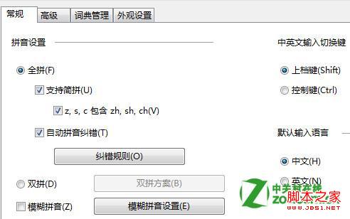 如何在windows8中切换中英文输入法(中英文输入状态切换教程)
