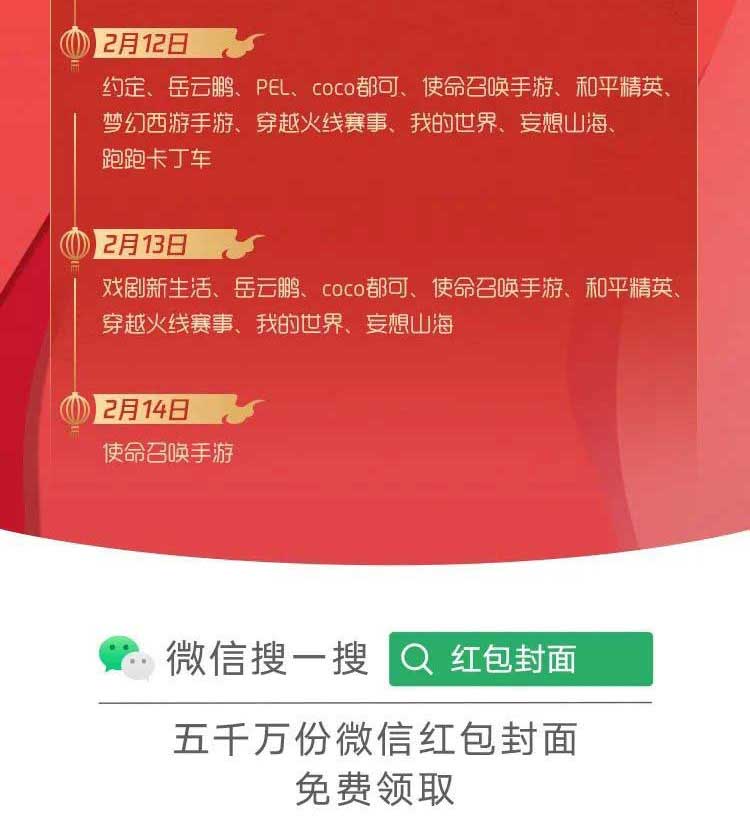 微信官方出炉红包封面攻略 每人可领取超60款红包封面