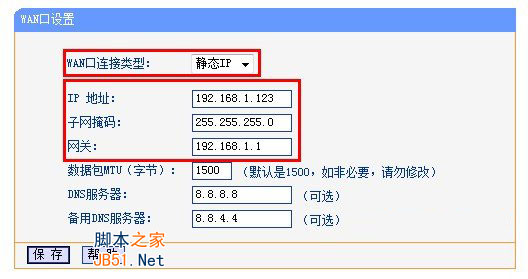 如何把TP-LINK无线路由器作为交换机使用(两个路由器连接)