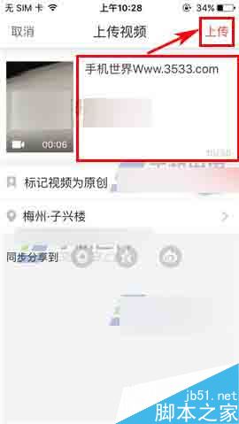 榴莲app怎么发布视频呢?榴莲app发布视频方法
