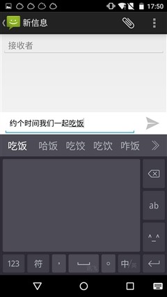 哪个更好用？搜狗/讯飞/百度三款手机输入法全面对比评测