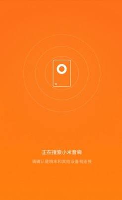 小米音箱怎么连接手机? 小米小爱音箱的连接方法