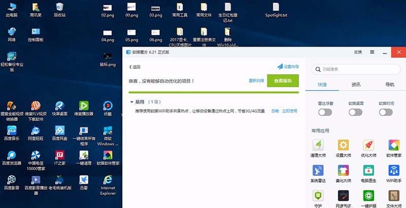 Win10专业版16232中应用软件字体太小该怎么解决?