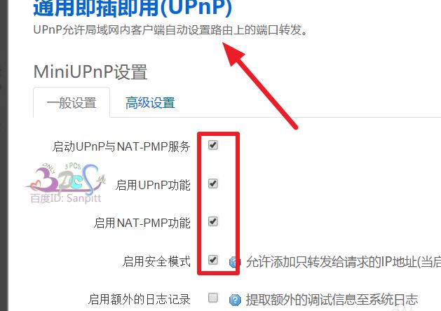 teamviewer伙伴未连接到路由器该怎么办?