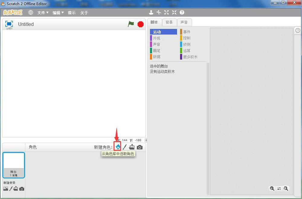scratch怎么制作Pico walking的动画效果?