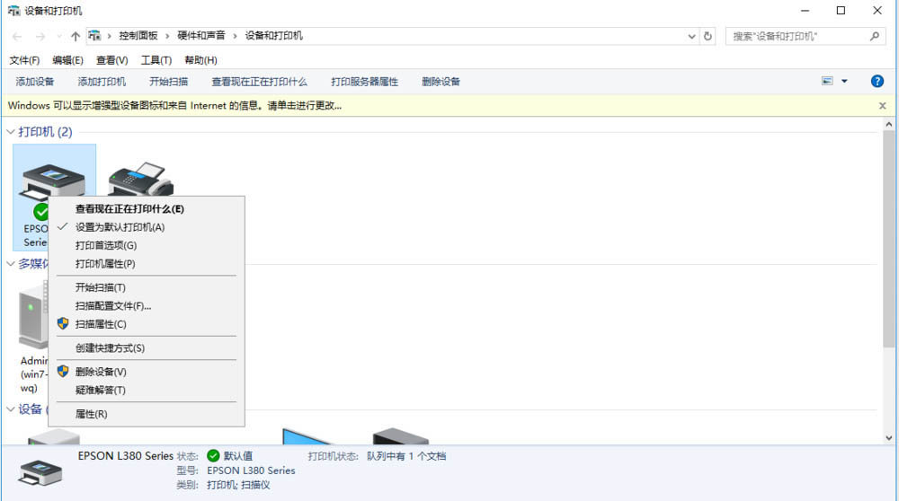 爱普生Epson打印机驱动英文怎么改成中文?