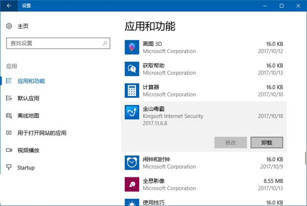 win10创意者更新秋季版升级失败常见的十八个问题汇总