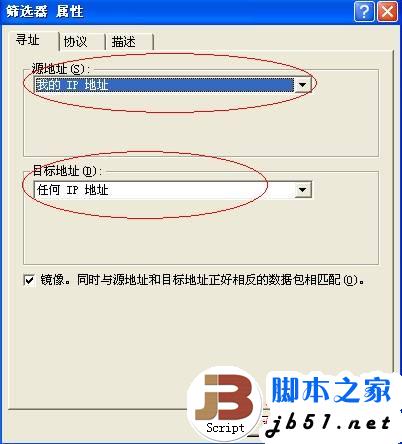 使用IPsec加密通道远程登录3389的方法