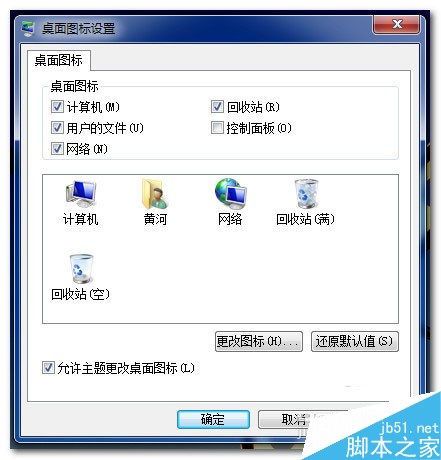 Win7桌面上怎么显示计算机图标？Win7桌面显示计算机图标的方法