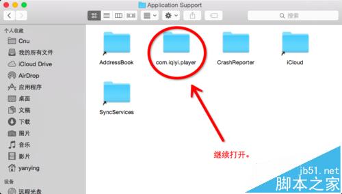 Mac版爱奇艺视频怎么查找离线下载目录?