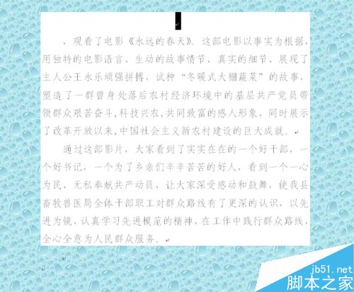 在word文档中如何添加背景呢?