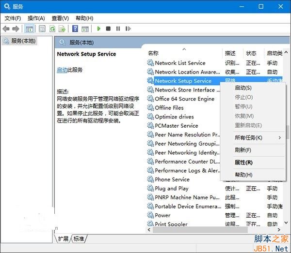 Win10系统以太网属性空白怎么办？Win10以太网属性为空白的解决方法