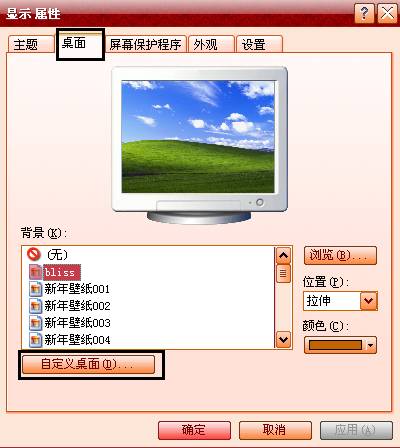 WinXP系统桌面图标有蓝底的3种解决办法图文教程