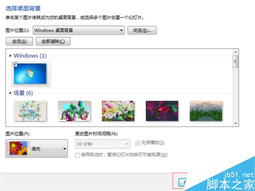 笔记本电脑win7系统下的桌面背景如何更换?
