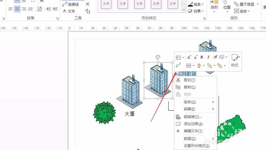 visio2013怎么画3d场景? visio画3d图的教程