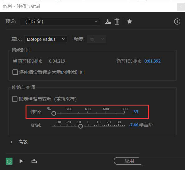audition怎么做怪兽音效? Au怪兽配音效果的实现方法