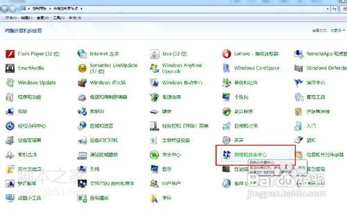 用win7系统笔记本建立wifi热点共享教程