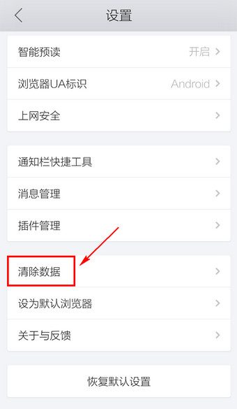 手机QQ浏览器怎么清除缓存文件？手机QQ浏览器缓存清理方法图解