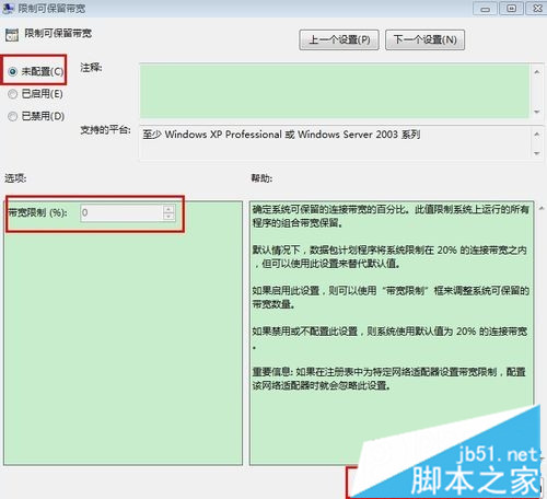 win7系统打开网页速度非常慢如何优化网速