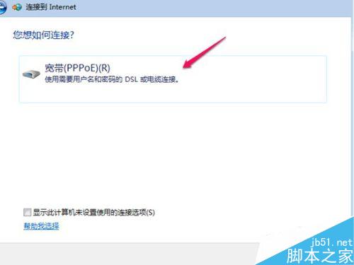 win7系统怎么在桌面上创建宽带连接的快捷图标?