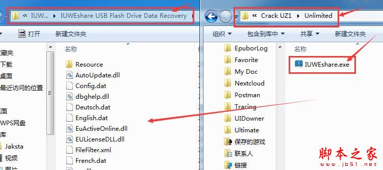 U盘闪存数据恢复软件IUWEshare USB Flash Drive Data Recovery激活教程