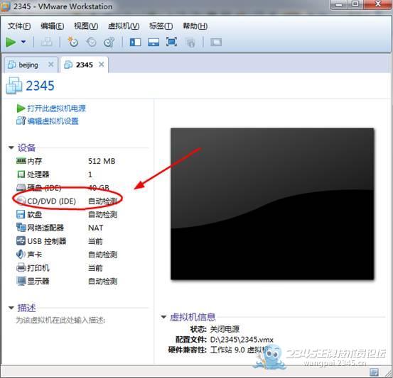 虚拟机全知道_12个使用技巧(吐血整理)