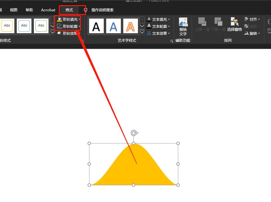 ppt2019波峰图标怎么画? ppt创建波峰图形的教程