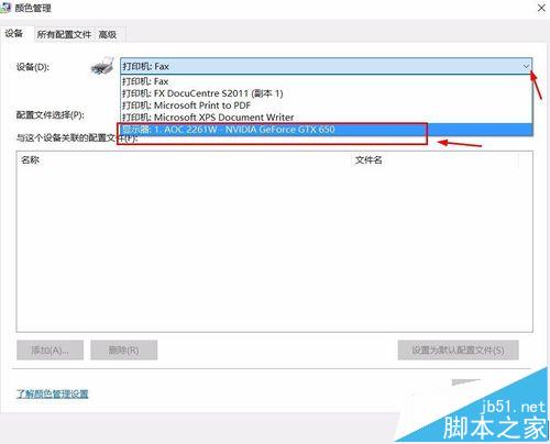 升级win10后图片查看器看图颜色变黄失真该怎么办?