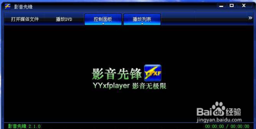 影音先锋如何下载电影(查看已下载的电影目录)