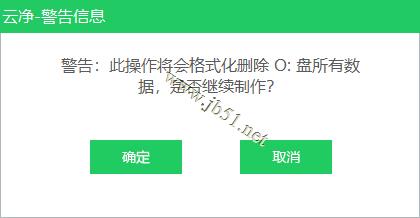 云净装机大师如何制作U盘启动盘?U盘启动盘制作教程