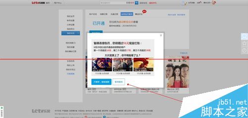 怎么只花一分钱就可以获取乐视网7天高级会员？