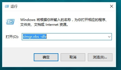 win10如何查看是否永久激活 查看系统是否永久激活方法