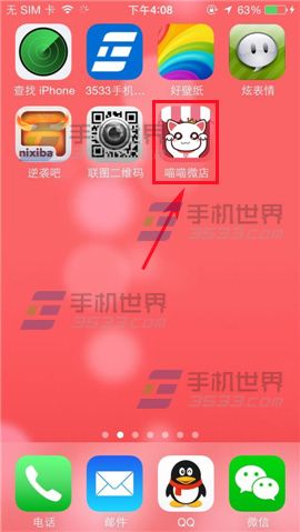 喵喵微店过期商品怎么下架？喵喵微店下架商品的方法