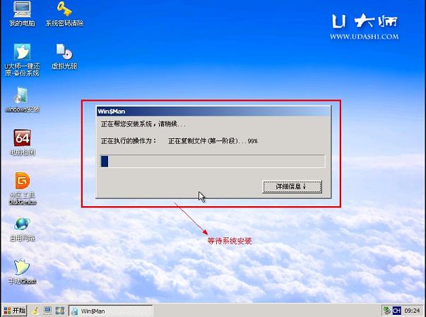 U盘装系统 原版XP/win2003系统安装教程(图文) U大师