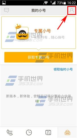 阿里小号如何设置短信发送模式?