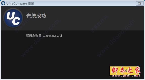 ultracompare pro 17破解版中文激活安装步骤、使用教程(附注册机)
