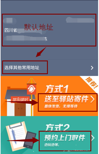 支付宝寄快递功能如何使用(适合寄件的朋友)