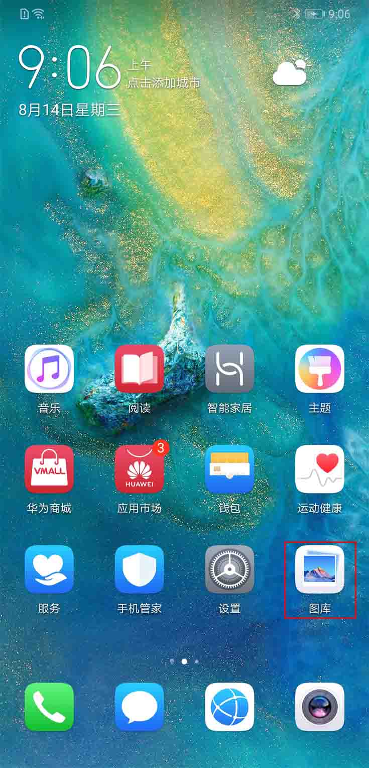 华为智慧屏怎么共享相册 华为智慧屏共享相册图文教程