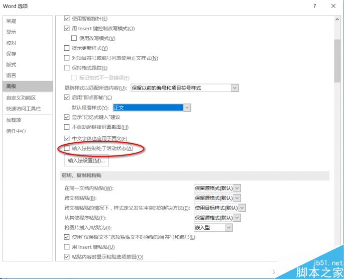 Word中无法在中英文间切换输入法怎么办?