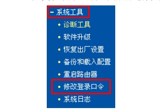 192.168.1.253路由器密码的设置包括登录密码和无线密码