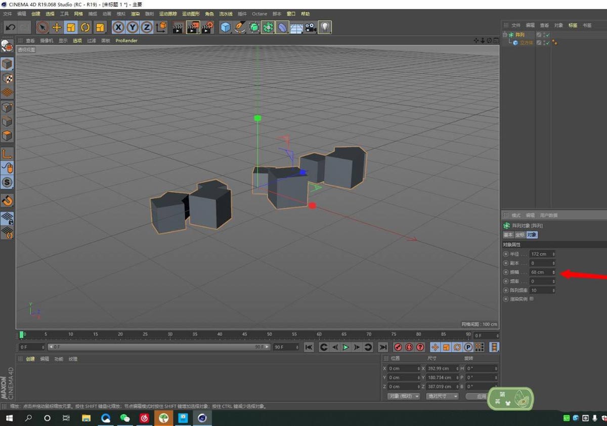C4D模型怎么制作上下浮动效果? C4D物体排列成上下浮动效果的技巧